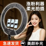 直播摄影补光灯支架便携自拍打光柔光明肌氛围落地21寸环形补光灯