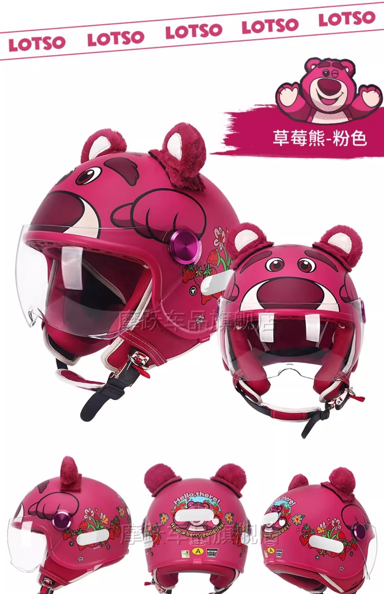 Maiska Strawberry Bear Half Helmet Cycling Electric Bicycle Summer 3/4 Motorcycle Helmet Female Marvel Joint