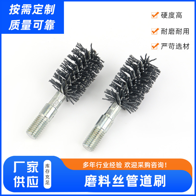 管道刷钢丝刷刷头管道内孔清洗除锈去毛刺不锈钢工业清洗刷