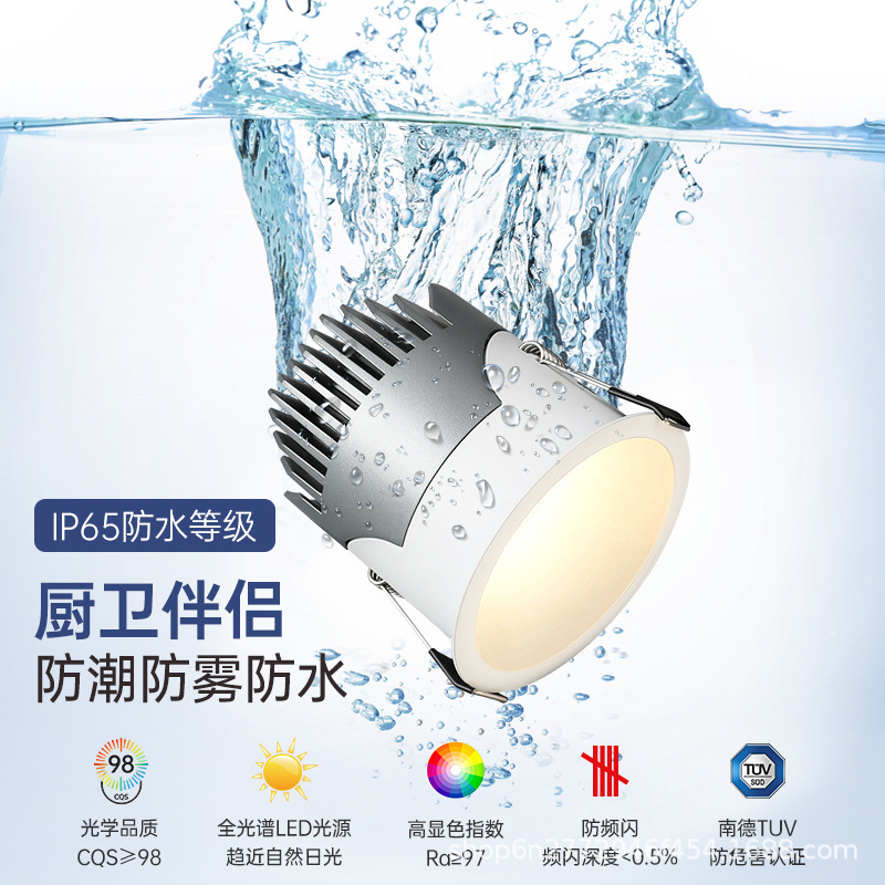 IP65防水小射灯嵌入式led厨房卫生间浴室专用护眼防雾户外|undefined