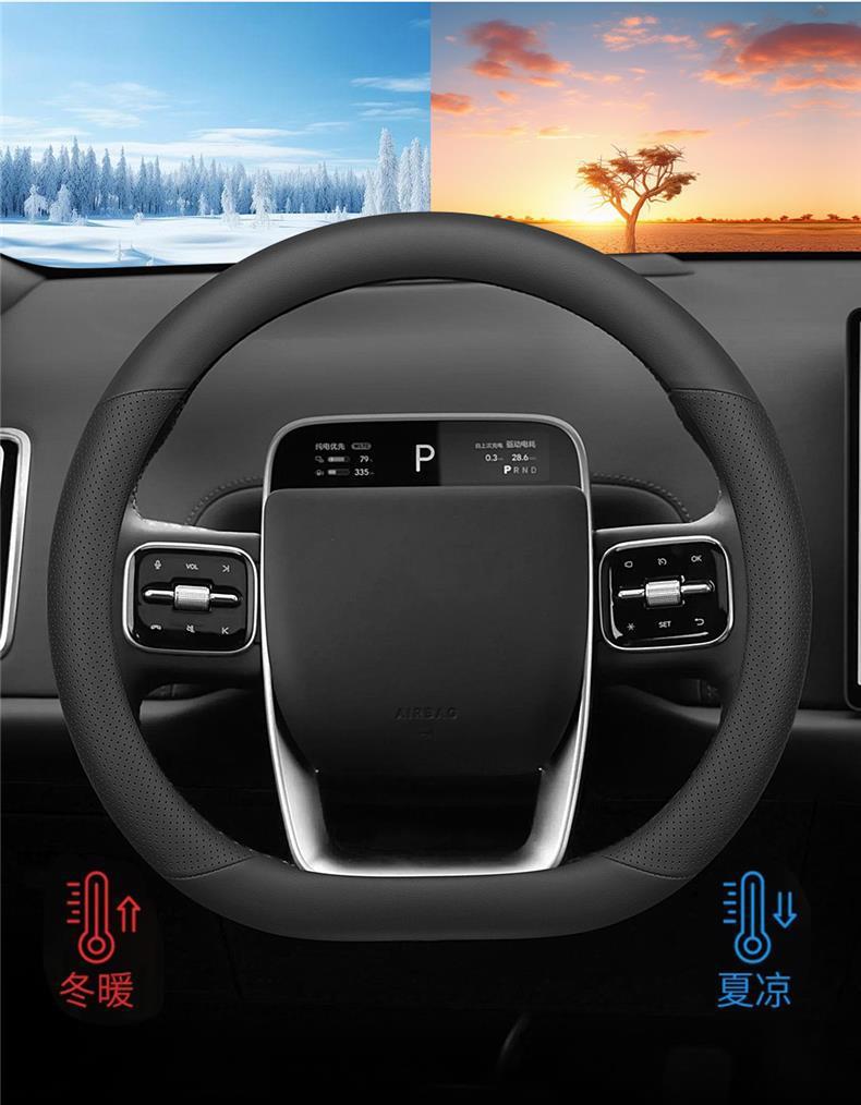 2026 model Xpeng MONA L03 steering wheel cover is ultra-thin, non-slip, sweat-proof, odorless, and has a premium feel, suitable for all seasons