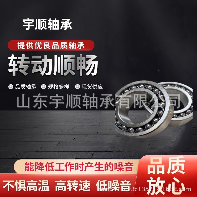 工厂供应双列调心球轴承 1206 1207 1208 现货批发 工厂直销