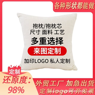 抱枕定制diy可印照片logo空调被子两用合一抱枕毯来图礼物靠枕垫