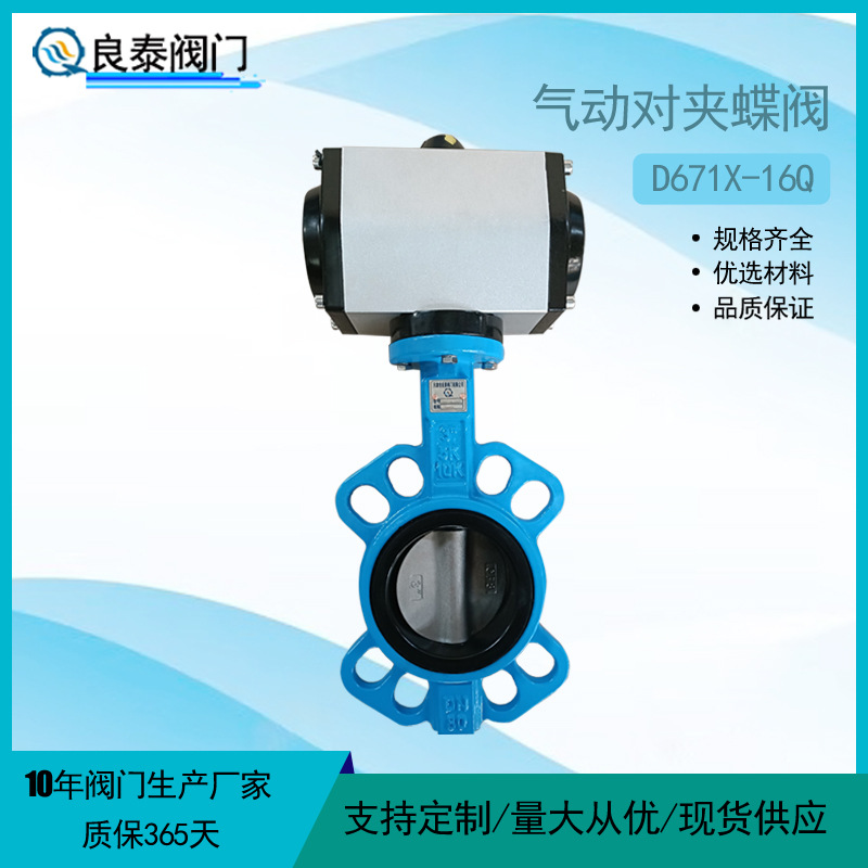 厂家直供DN80气动对夹蝶阀D671X-16Q软密封304不锈钢板气动蝶阀