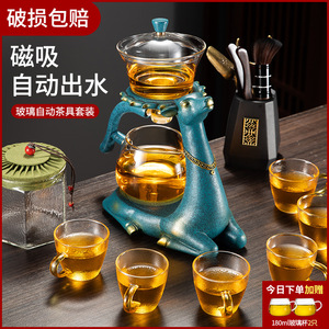 网红创意喝茶全自动茶具玻璃懒人功夫茶杯套装家用麋鹿泡茶器茶壶