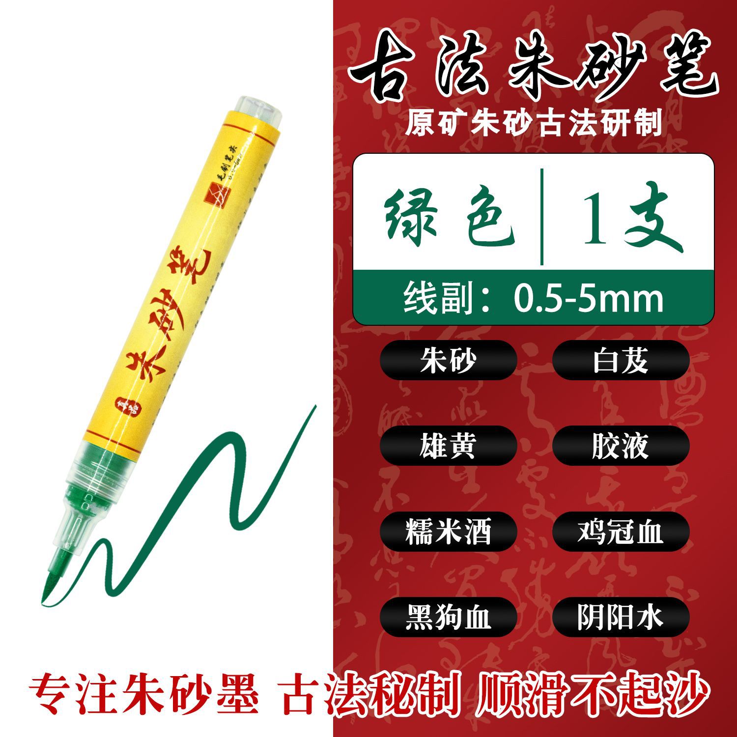 Válvula de cabeza suave de tinta de cintabrio, tinta de cintabrio se puede agregar a la escritura de la escritura de regalo, tinta roja, tinta amarilla, pincel de pintura