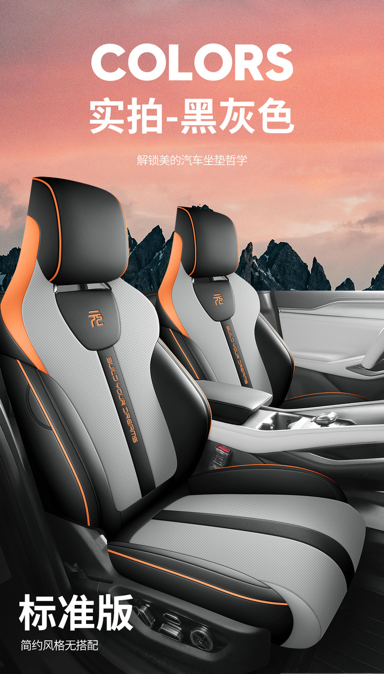 BYD Yuan UP Car Seat Cushion Four Seasons Universal Full Coverage Leather Seat Cover