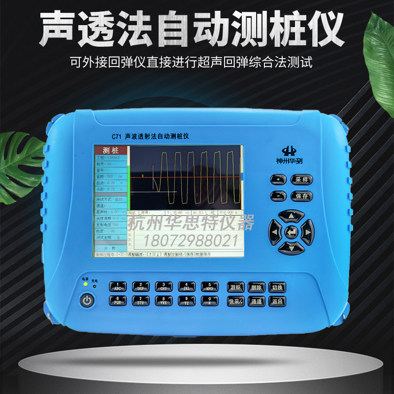 手持自动三维成像测试仪建筑仪器声波透射法混凝土裂缝深度检测仪