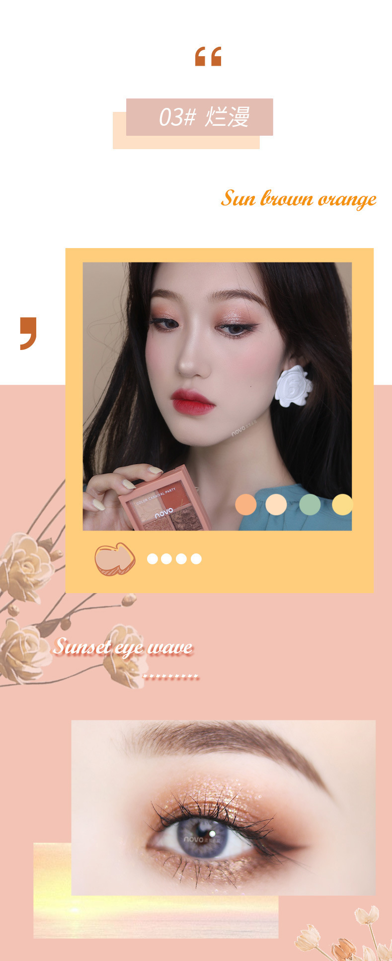 NOVO Cherry Blossom Story Four-color Eyeshadow, a high-end look for beginners, a daily light makeup eyeshadow palette in earth tones undefined