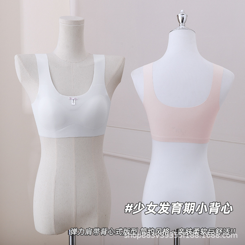 New two-stage development into long-term seamless girl vest ice silk dispensing full fixed cup student underwear