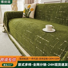 沙发套罩雪尼尔跨境耐脏耐磨四季通用可机洗防猫抓沙发巾沙发盖布
