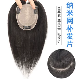 假发片;真发假发;男士假发