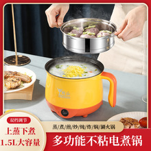 电煮锅多功能家用小锅学生宿舍煮面电热火锅小型迷你泡面锅小电锅