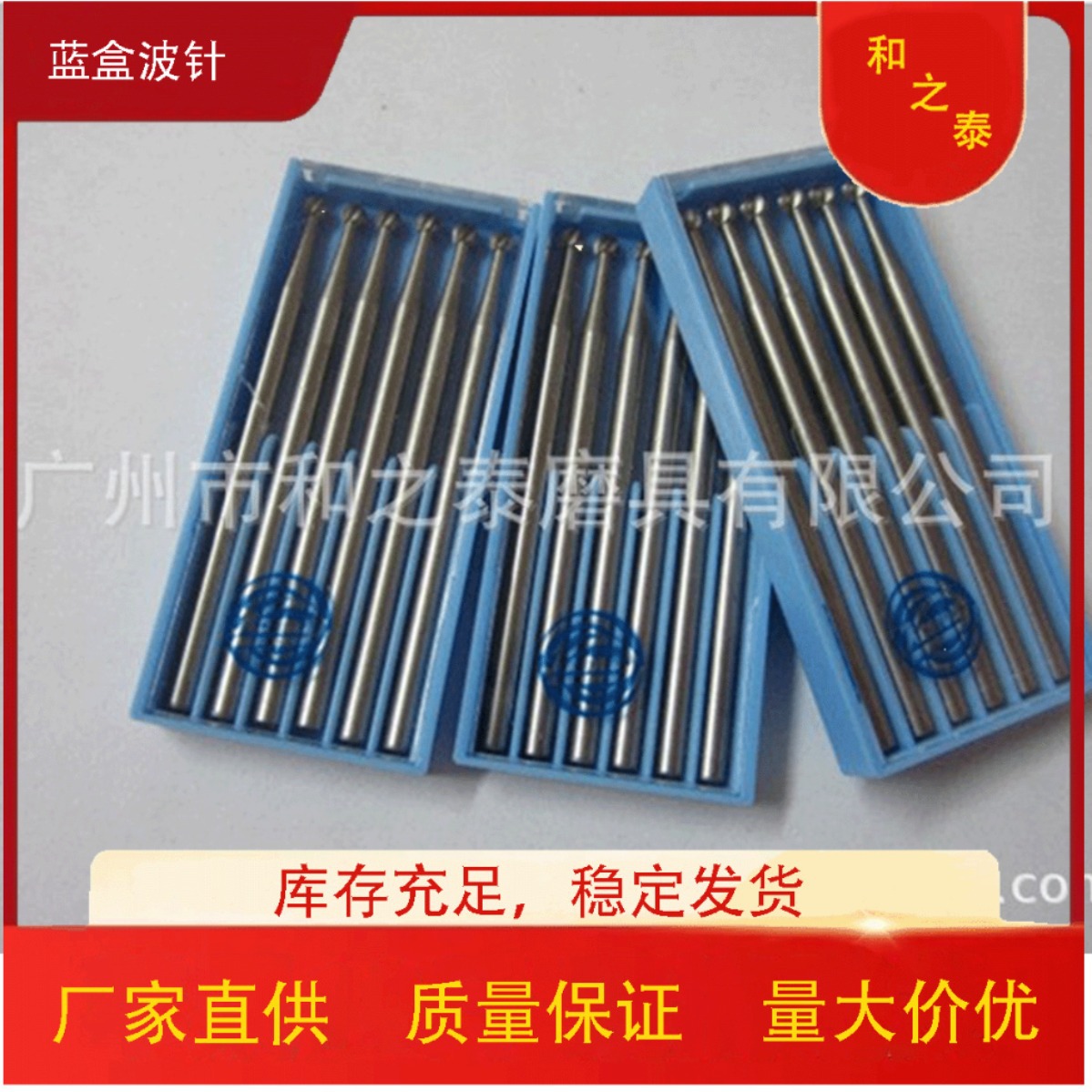 蓝盒波针合金钨钢菩提子木雕核雕刻刀菠萝头针