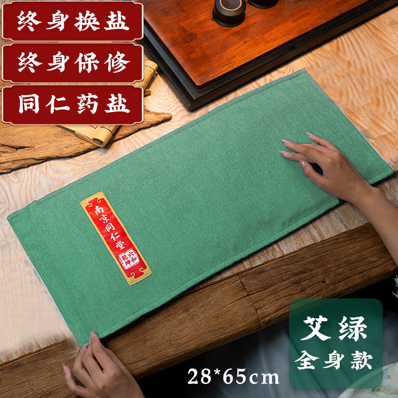 代件同仁堂塩袋海塩粗塩ホットパック電気加熱灸肩頚椎理学療法袋|undefined