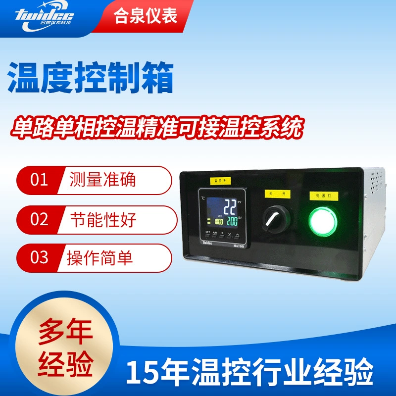 Hequan Высокоточный цифровой термостат температуры интеллектуальный регулятор температуры цифровой дисплей Блок управления температурой