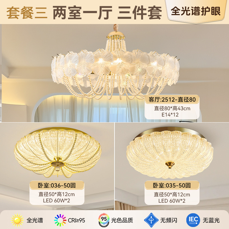 法式奶油客厅吊灯设计师款高级主卧轻奢餐厅简约网红玻璃卧室灯具|undefined