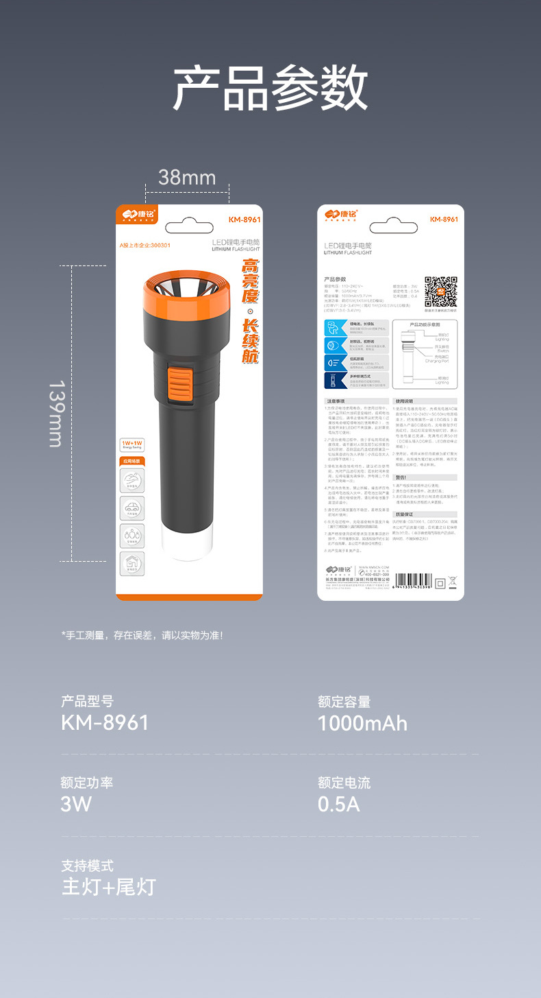 Kangming LED Flashlight Home Charging Cross-border Super Bright Outdoor Small Portable Remote Mini Children's KM-8961