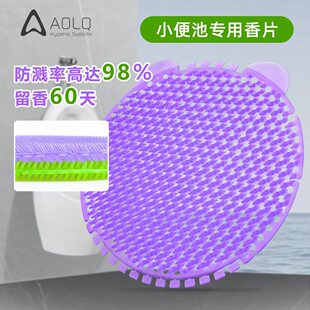 Olliqi Men's Urinal Filter Toilet Deodorant Gasket to Remove Odor and Splash-proof Diaper with Double-sided Needle