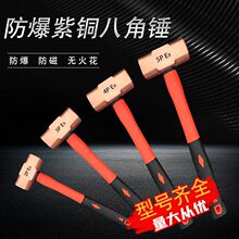 防爆紫铜八角锤纯铜小锤红铜锤子实心铜榔头熟铜硬度铜锤最软包邮