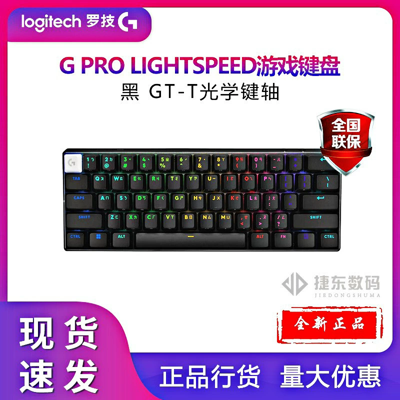 Клавиатура для игр с 60 клавишами Logitech G PRO X 60lightSpeed с колонной-пер shaft полная раскладка собственная э-спортная занятость