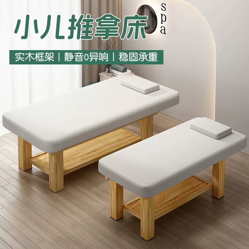 实木美容床按摩床艾灸床专用医用理疗床小儿推拿床