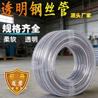 定制pvc透明软管四季柔软塑料螺旋管钢丝软管防冻塑料管水泵抽水