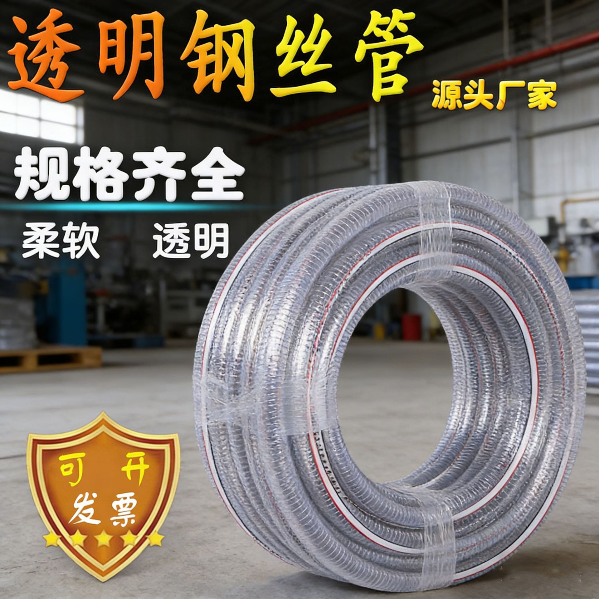 定制pvc透明软管四季柔软塑料螺旋管钢丝软管防冻塑料管水泵抽水