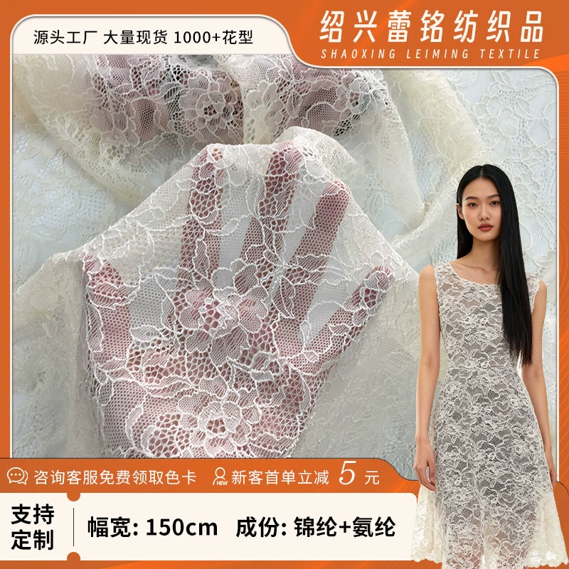 Новая нейлоновая эластичная кружевная ткань с крупными цветочными узорами для нижнего белья, платьев, домашней одежды и детской одежды, высококачественная сетчатая ткань.