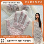 新款现货锦氨弹力蕾丝面料大花内衣做裙子家居童装高品质网纱布料