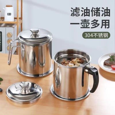 304 Oil pot Stainless steel filter screen household With cover Lecythus kitchen Artifact Lard Oil tank