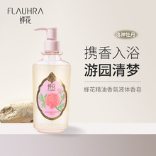【新品】FLAUHRA蜂花精油香氛液体香皂500g洛神牡丹男女 洗澡沐浴