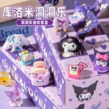 2025新款洞洞乐库洛米儿童盲盒玩具女孩抽抽乐戳戳乐搓搓乐洞洞乐