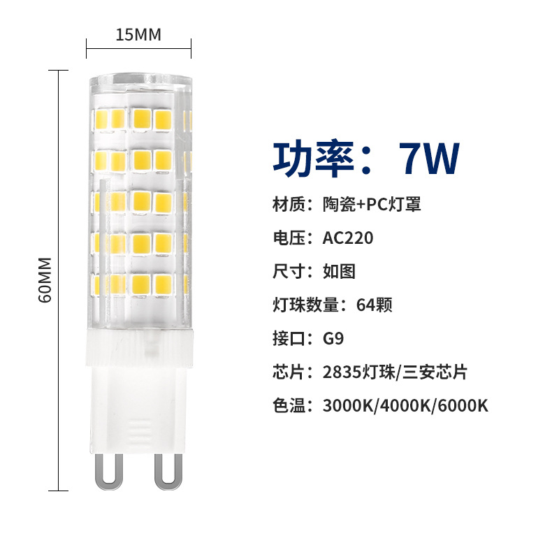 7w 180-260v