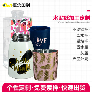 Customized Thermos Cup Water Transfer Stickers, Ceramic Flower Paper, Glass Flower Paper, Low-Temperature Water Transfer Stickers, Baking Flower Factory