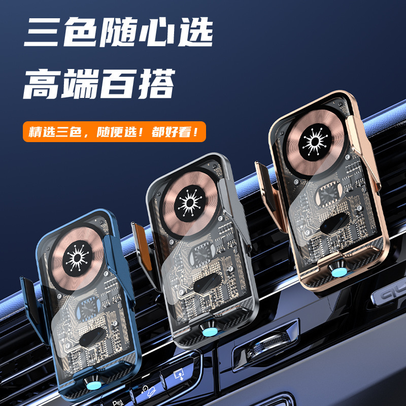 C11車載スタンド携帯電話無線充電器赤外線誘導開閉ナビゲーションパンク風透明携帯電話スタンド|undefined