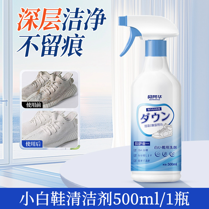 Limpiador en Espuma para Zapatillas Blancas de descontaminación en seco para zapatos de malla image 10