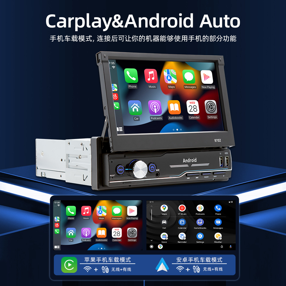 Transfronterizo de 7 pulgadas de un solo husillo telescópico Android GPS Navigador inalámbrico carplay pantalla grande controlador central de automóviles