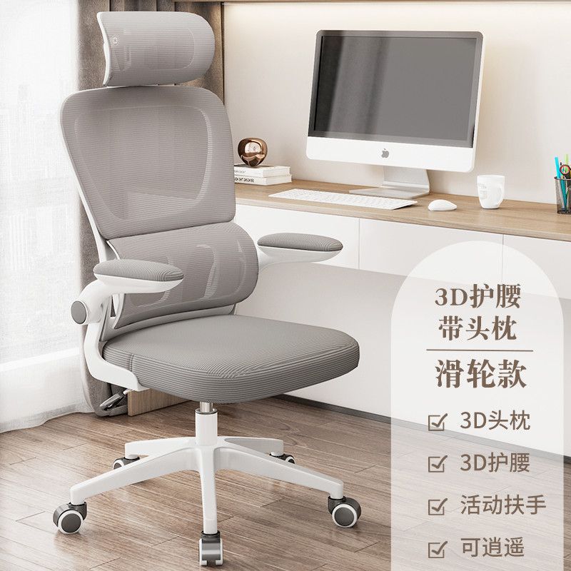 Silla de computadora respaldo silla de oficina hogar cómodo largo sentado no cansado silla ergonómica estudiante dormitorio taburete asiento