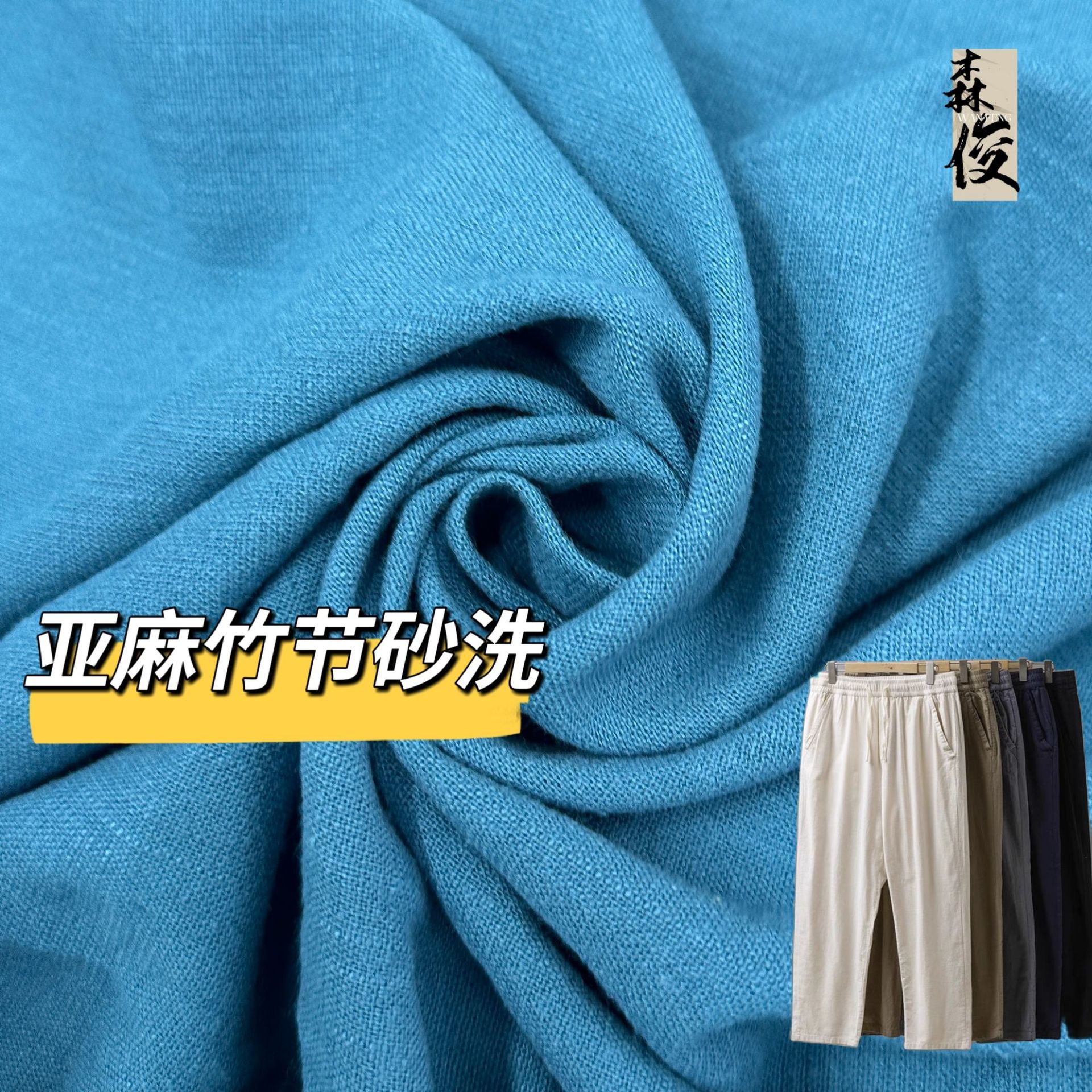 复古风1212亚麻粘砂洗棉麻竹节皱布机理面料素色文艺衬衫麻棉布料