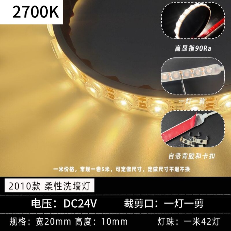 LED フレキシブルウォールウォッシャーライトストリップ 24V 屋外防水外壁ライト広告背景壁リニアライトレンズ調光可能|undefined