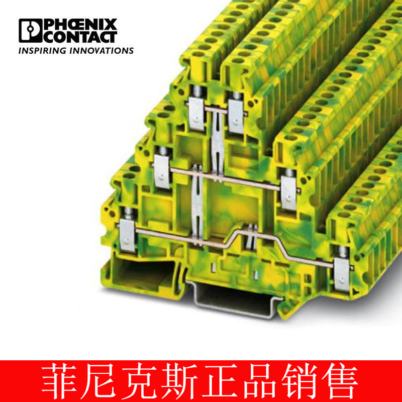 菲尼克斯接地端子 - UT 2,5-3PE -3214275-50一包50个