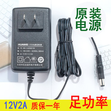 监控电源摄像头直流开关电源适配器12V2A摄像机变压器稳压室内3C