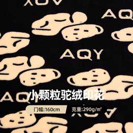 印花驼绒小熊小颗粒单层面料服装冬季外套家居服布料秋冬现货批发