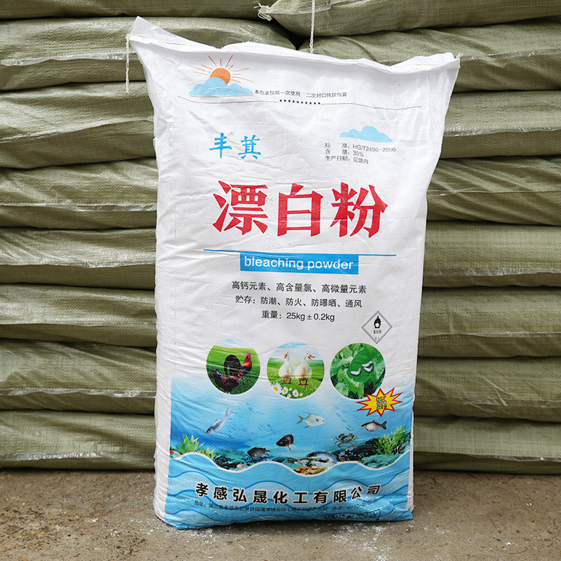 35% 含有量石灰粉水産養殖消毒粉次亜塩素酸カルシウム粉|undefined