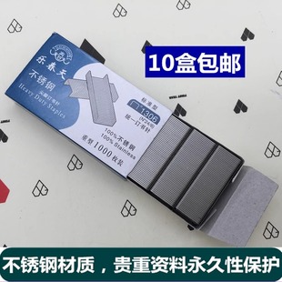 [10 Boxes] 1306 Stainless Steel Stapler 24/6 Staples Standard Type 12# Unified Stapler Universal Type