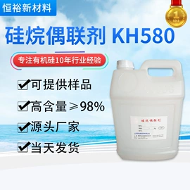 偶联剂;纺织柔软剂;防水剂