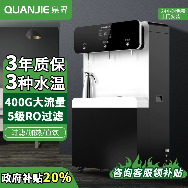 Quanhe Коммерческий очиститель воды RO обратного осмоса вертикальный горячий и горячий напиток блок водоочиститель школьный заводской водонагреватель