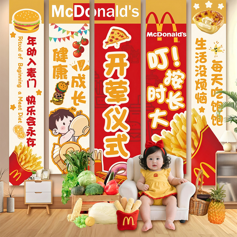 Opening Ceremony Mcdonald's Background Atmosphere Banner Hanging Cloth Baby Six-Month Scene Decoration Arrangement Photo Props Opening Ceremony Mcdonald's Background Atmosphere Banner Hanging Cloth Baby Six-Month Scene Decoration Arrangement Photo Props