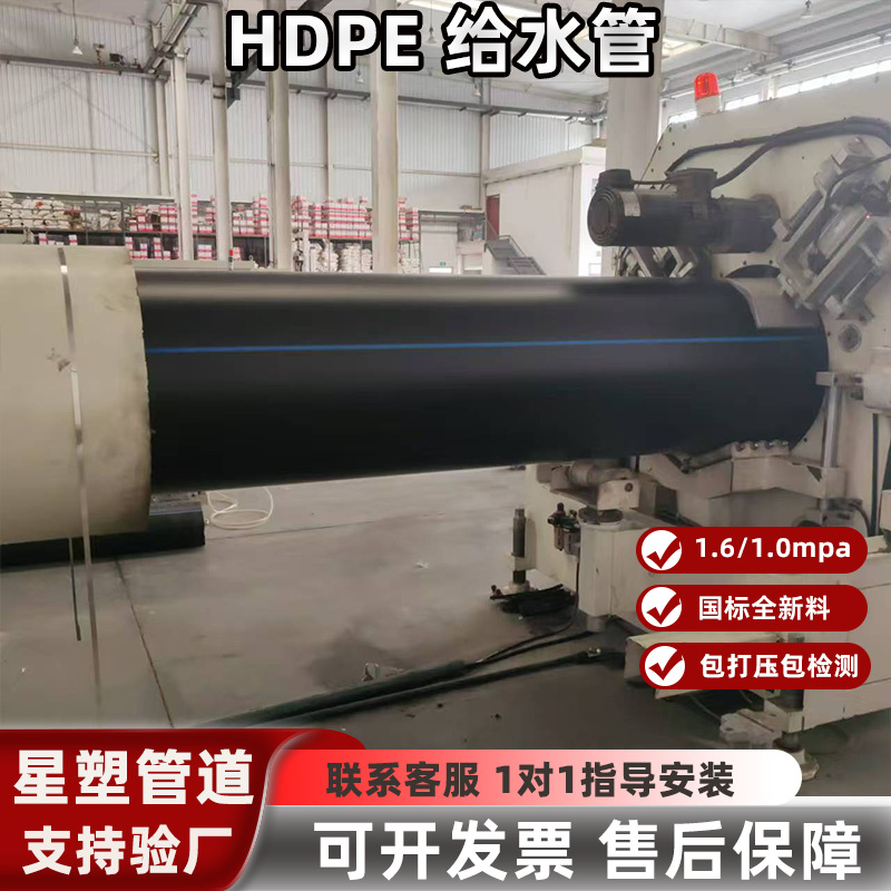 HDPE大口径给水管0.6MPa高密度聚乙烯PE管材国标市政供水市政专用